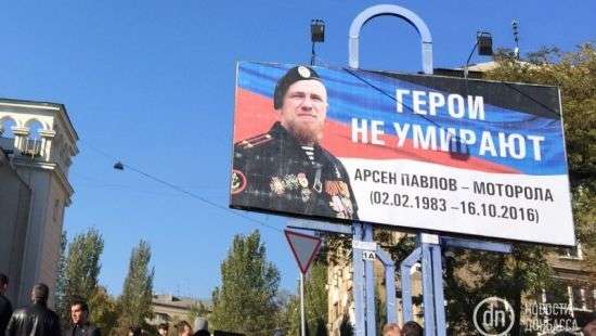 В ДНР объявили о задержании причастных к убийству Моторолы