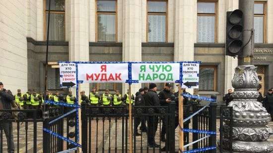 Митингующие решили блокировать нардепов в Раде