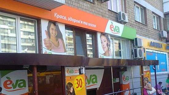 В Киеве из-за прорыва теплотрассы в магазине «Ева» людей залило кипятком