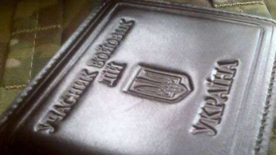 В Украине утвержден порядок лишения статуса участника боевых действий