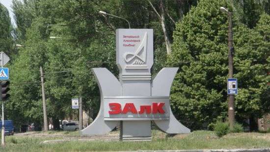 Главный инвестор Запорожского алюминиевого комбината заявляет о политическом давлении