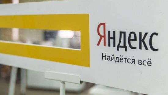 «Яндекса» теряет прибыль