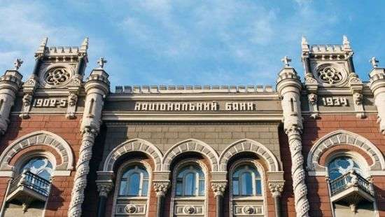 Нацбанк повысил учетную ставку до 13,5% годовых