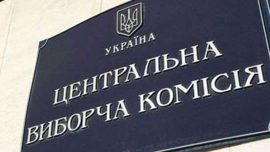 ЦИК потратит на местные выборы 11 млн грн