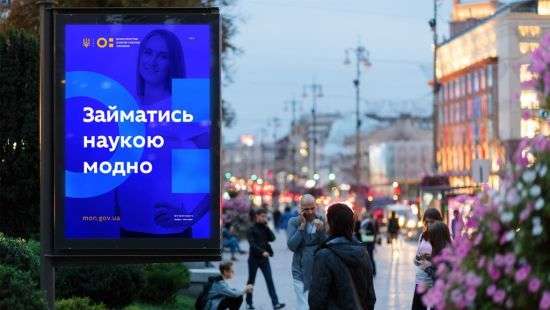 Минобразования презентовало свое «новое лицо» (ФОТО)