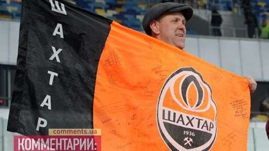 «Шахтер» заработал 877 миллионов