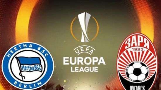 Луганский клуб проиграл «Герте» в ЛЕ