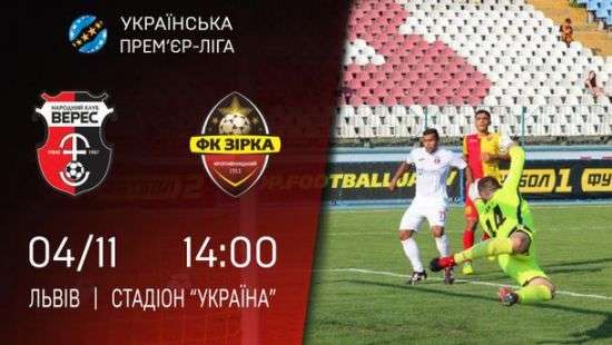 «Верес» и «Звезда» открыли 15 тур ничьей