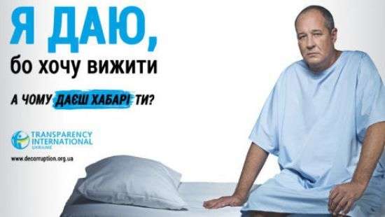В Украине запустили антикоррупционный  флешмоб #янедаю