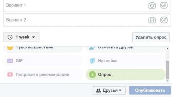 В Facebook появились голосования с «гифками»
