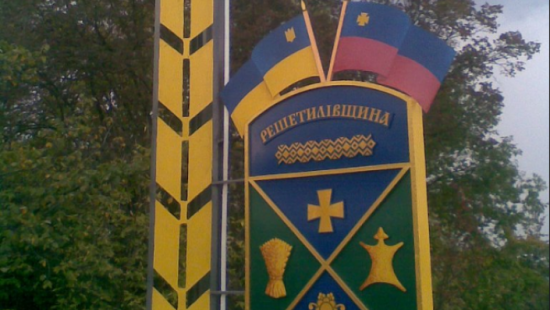 На карте Украины появился еще один город