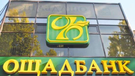 В «Ощадбанке» исчезли $156 млн с арестованных счетов компаний Онищенко