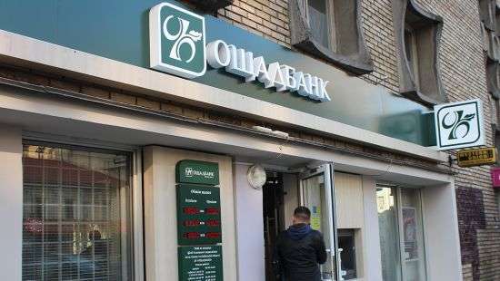 Украденные в Ощадбанке миллионы принадлежали Януковичу