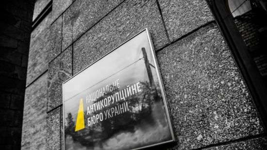 Изменения в УПК остановят расследования в отношении топ-коррупционеров - НАБУ