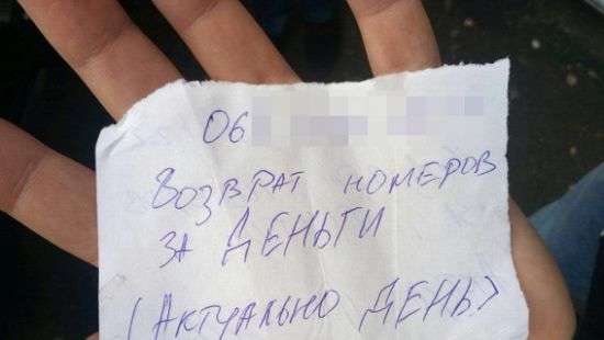 В Киеве мошенники воровали автомобильные номера и возвращали их за деньги