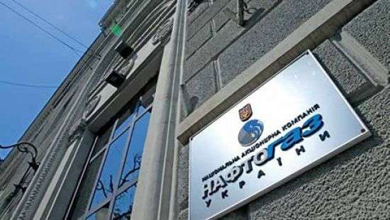 Правление «Нафтогаза» получило мегапремии