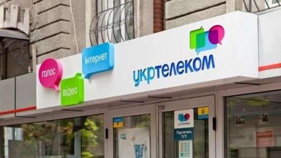 Укртелеком не будет принимать телеграммы