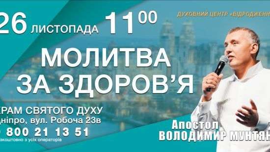 Владимир Мунтян: для многих этот день станет самым важным!