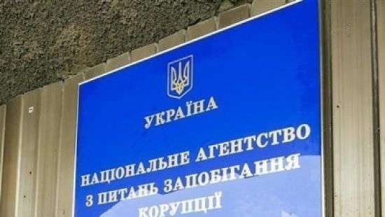 НАПК вынесло предписания 15 чиновникам