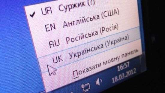 Самым популярным языком молодежи стал украинский - исследование