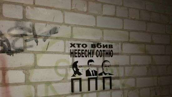 Стены киевских домов раскрасили портретами Порошенко, Парубия и Пашинского (ФОТО)