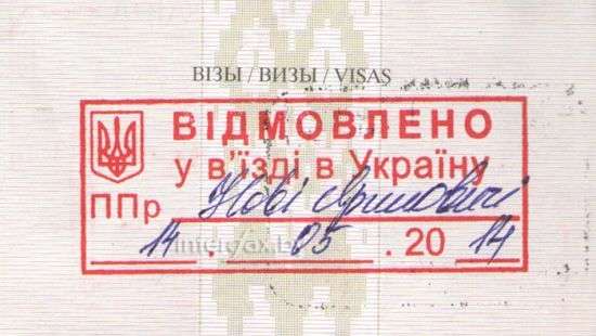 Названо число граждан России, которым запрещен въезд в Украину
