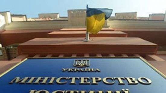 НАБУ проводит обыск в здании Министерства юстиции