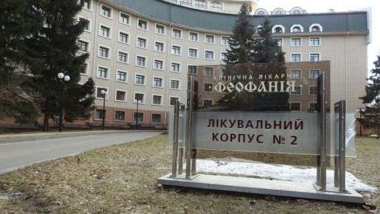 В Украине вырастут расходы на лечение высших должностных лиц