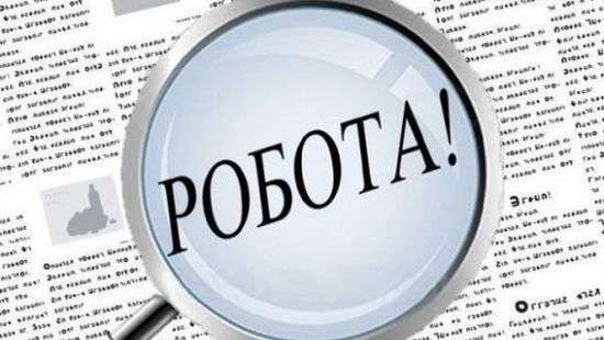 Госслужба занятости насчитала в Украине миллион вакансий