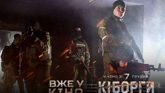 За первые выходные показа «Киборги» побили рекорды сборов