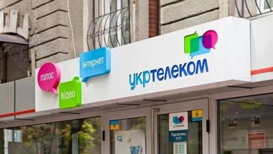 Апелляционный суд национализировал «Укртелеком»