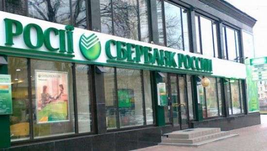 Сбербанк продал украинскую «дочку» Тигипко