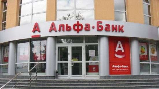 В Альфа-Банке прошли обыски из-за «необычных транзакций»