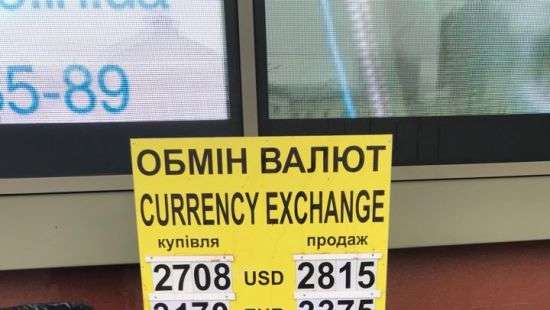 В обменниках продолжает стремительно расти курс доллара