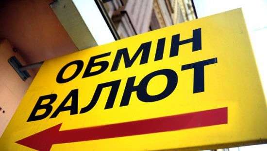 В обменниках упал курс доллар