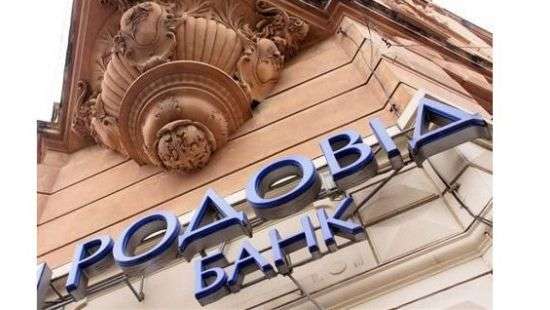 В Украине ликвидируется государственный банк