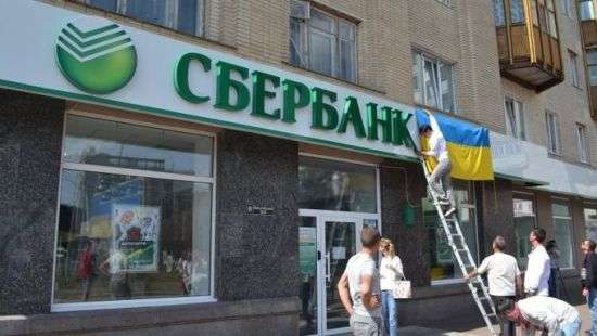 Белорусский банк претендует на покупку украинского «Сбербанка»