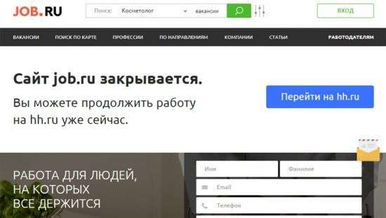 Job.ru перейдёт во владение HeadHunter