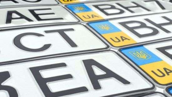 Водители смогут заказывать номерные знаки через онлайн-кабинет