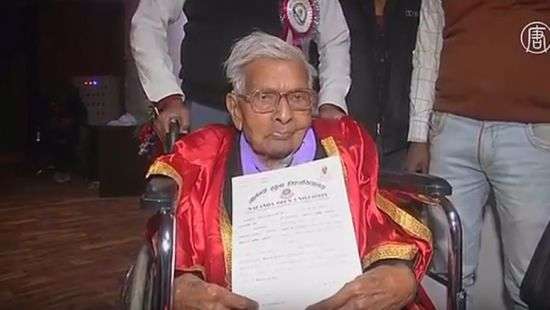 В Индии 98-летний мужчина стал магистром экономики (ВИДЕО)