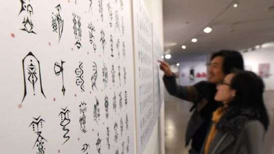 В Китае определились с иероглифами 2017 года