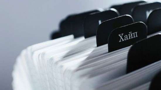 В России выбрали слово года-2017