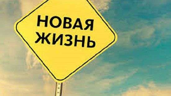 Что люди решают начать делать с началом Нового года, выяснили специалисты