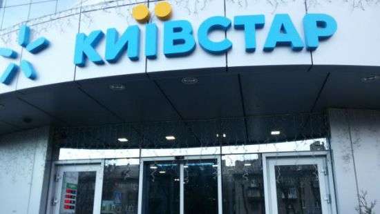 В главном офисе «Киевстара» прошли обыски