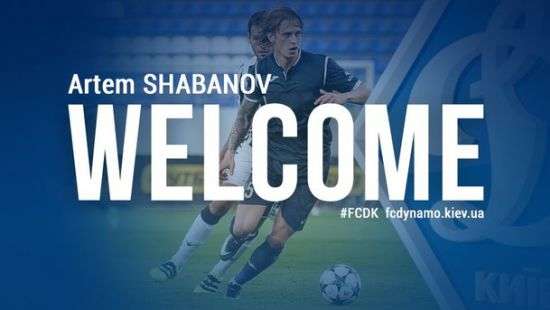 Шабанов стал игроком «Динамо»