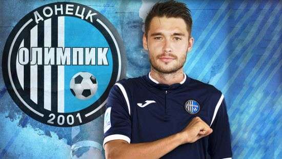 У «Олимпика» первый новичок