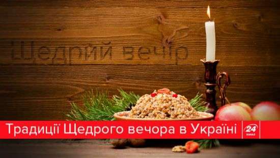 Что нельзя делать на Старый Новый год и Щедрый вечер