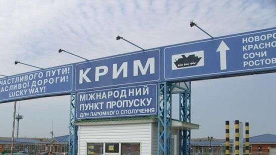 В Украину запретили въезд 1500 лицам, посещавшим Крым