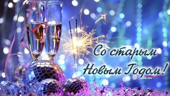 Президент Порошенко поздравил украинцев со старым Новым годом