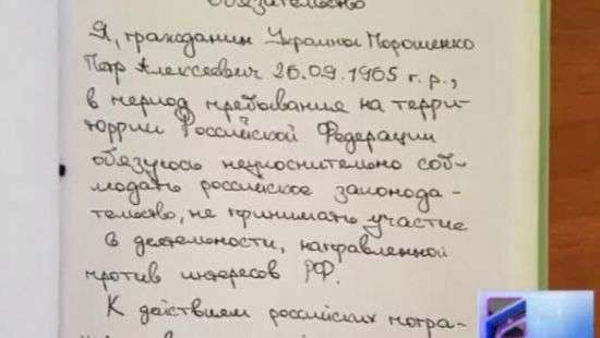 Украинское издание проведет расследование по поводу компромата на Порошенко